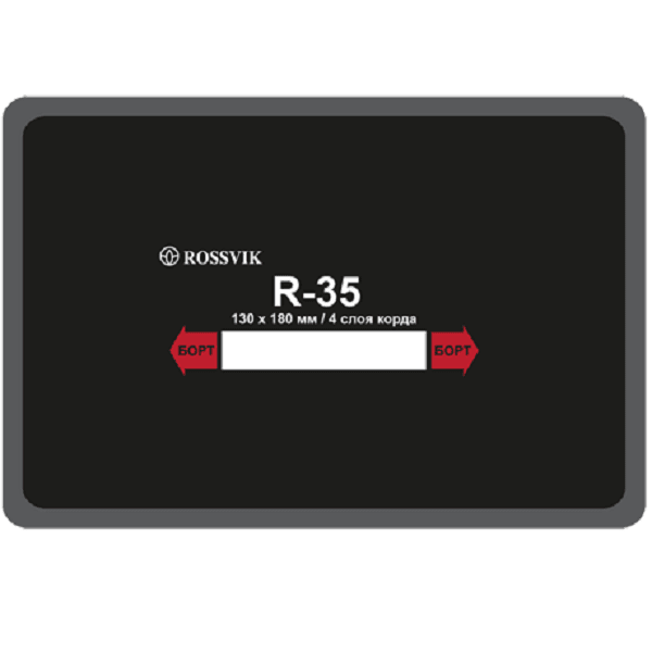 R35T Заплата 130*180мм (10)