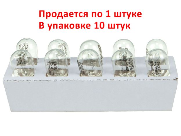 Автолампа W16W (W2.1*9.5d) STANDART 12V EXCELITE /10/200 NEW