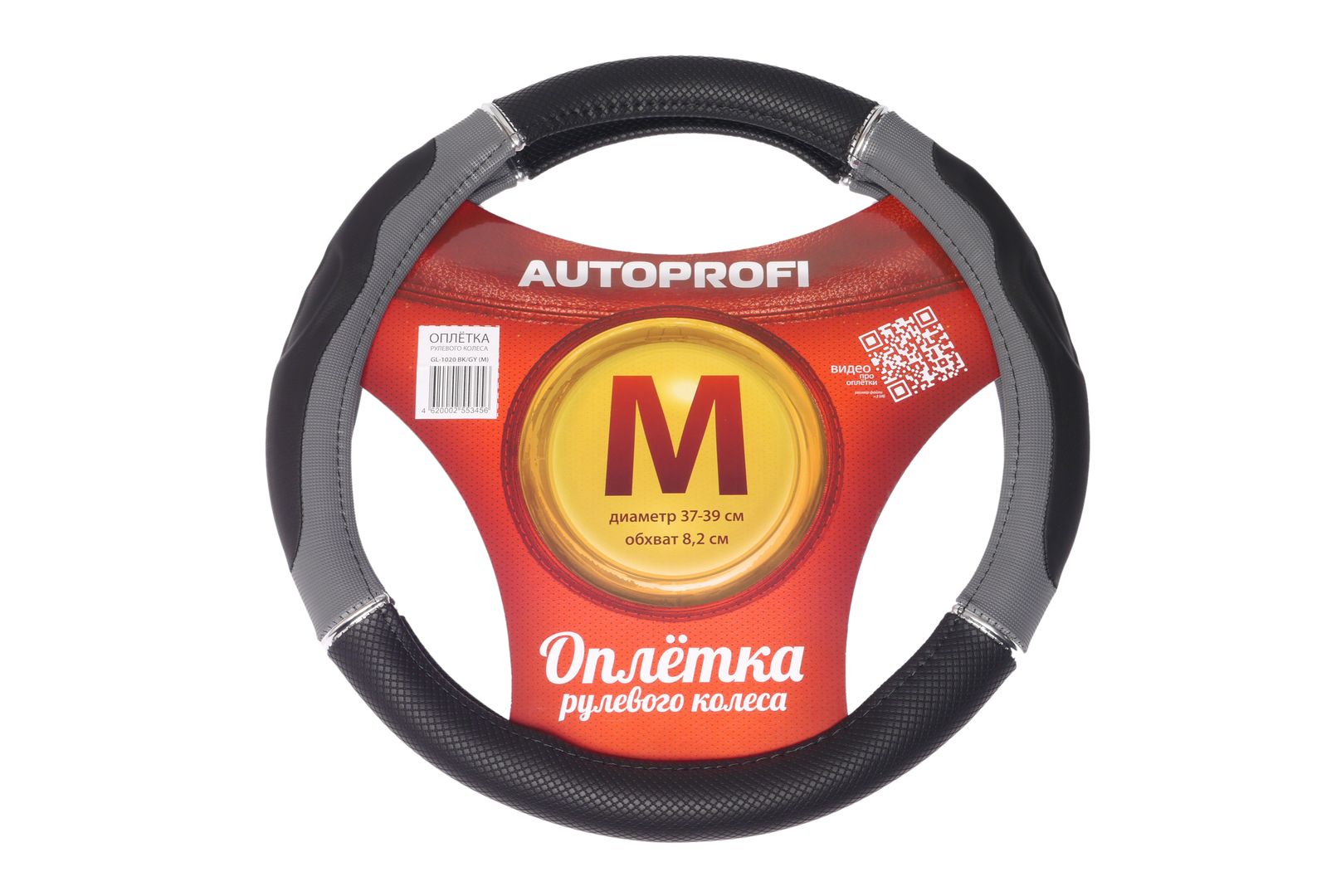 Оплетка руля GL-1020 BLACK/GREY экокожа с гелевым наполнителем AUTOPROFI /1/10