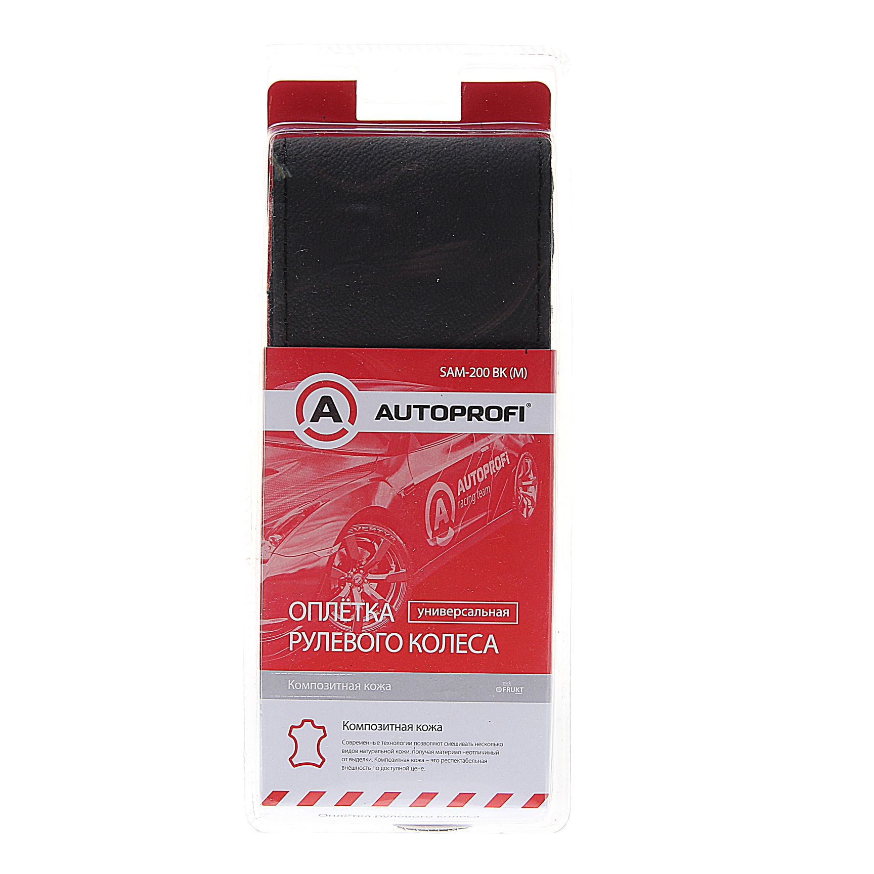 Оплетка для перетяжки руля SAM-200 BLACK натуральная кожа AUTOPROFI /1/50