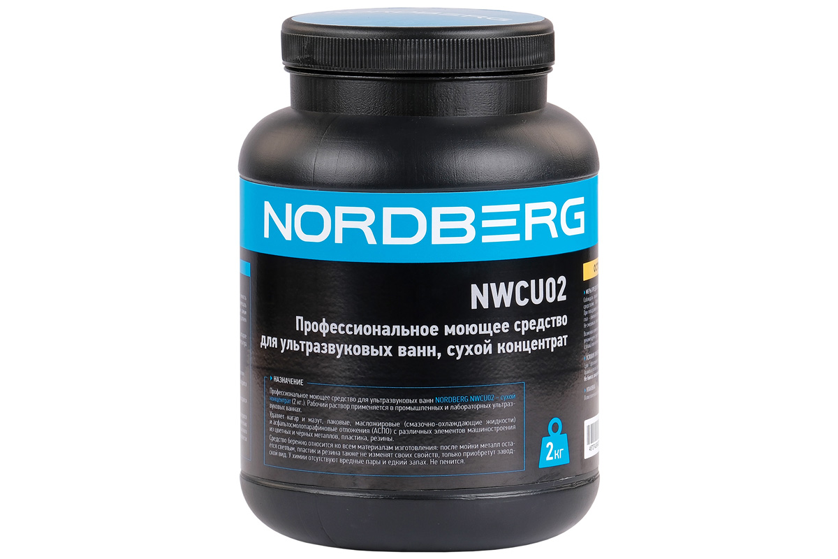 Профессиональное моющее средство для ультразвуковых ванн, сухой концентрат, 2 кг NORDBERG NWCU02