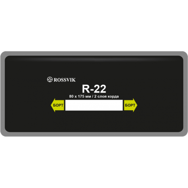 R22 Заплата 80*175мм (10)