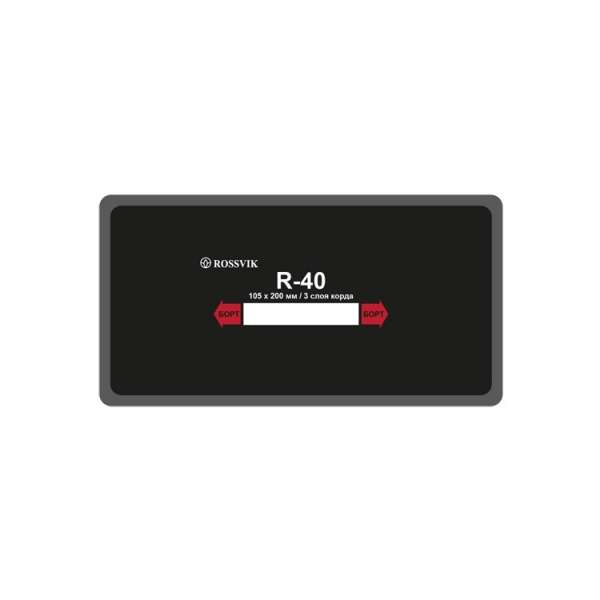 R40T Заплата 105*200мм (10)