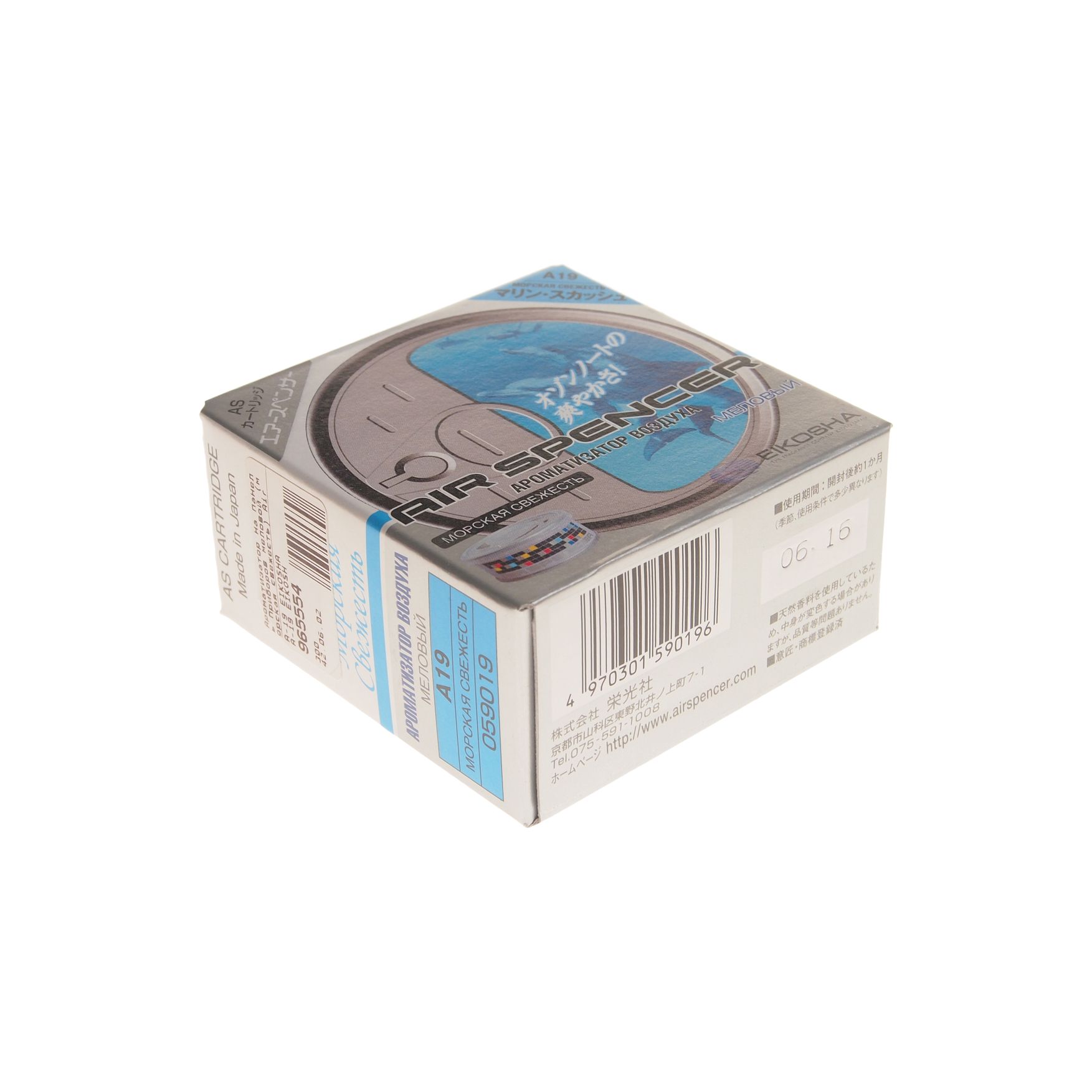 Ароматизатор меловой Eikosha SPIRIT REFILL Marine Squash, морская свежесть /1/10