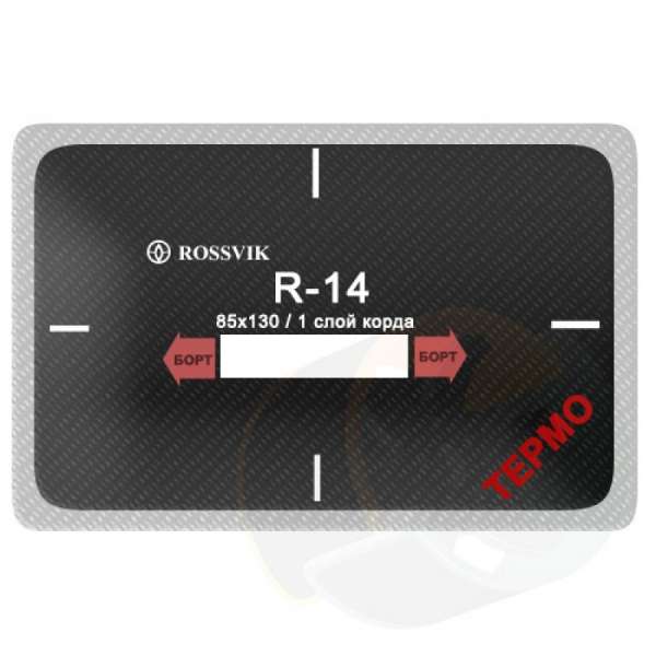 R14T Заплата 85*130мм (10)