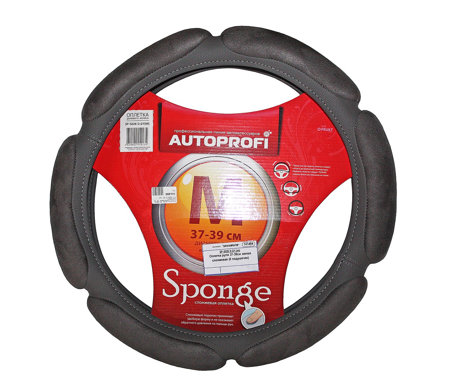 Оплетка руля SP-5026 (M) DARK GREY алькантара AUTOPROFI /1/10