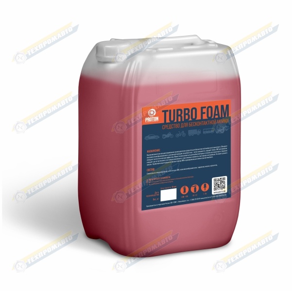 TURBO FOAM средство для бесконтактной мойки розлив