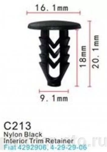 Клипса для крепления внутренней обшивки а/м Фиат/ Фольксваген/ Форд пластиковая (100шт/уп.) Forsage клипса C1884(Fiat/VW/Ford)