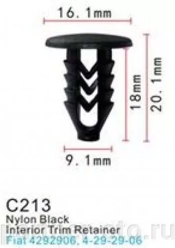 Клипса для крепления внутренней обшивки а/м Фиат пластиковая (100шт/уп.) Forsage F-C1890(Fiat)