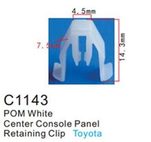 Клипса для крепления внутренней обшивки а/м GM пластиковая (100шт/уп.) Forsage F-C1143( GM )