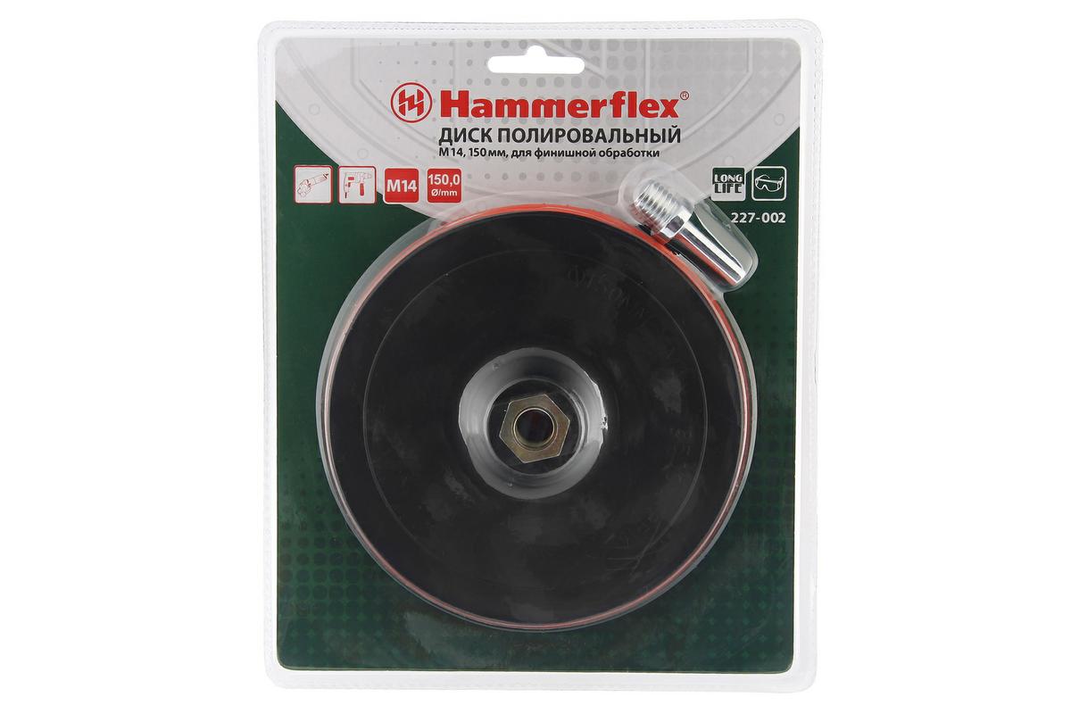 62178 Тарелка опорная  Hammer Flex 227-002 PD M14 WL 150 мм, Velcro, для шлифовальных машин Hammer 227-002