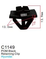 Клипса для крепления внутренней обшивки а/м КИА пластиковая (100шт/уп.) Forsage F-C1149(KIA)