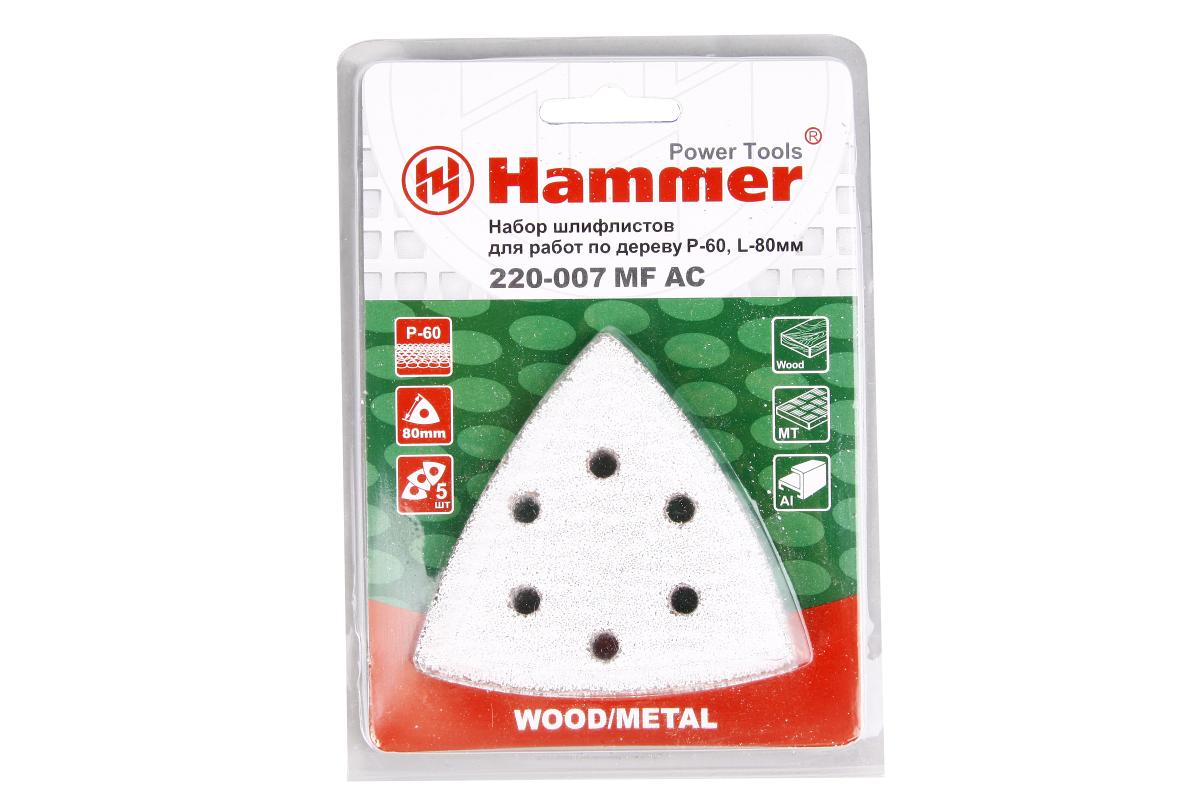 54498 Набор шлифлистов Hammer Flex 220-007 MF-AC 007 Р 60  по 5 шт. по краске, 80 мм Hammer 220-007